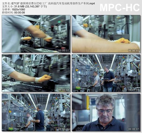 德国博世费尔巴哈工厂高科技汽车发动机零件生产车间实拍视频素材